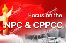 NPC and CPPCC